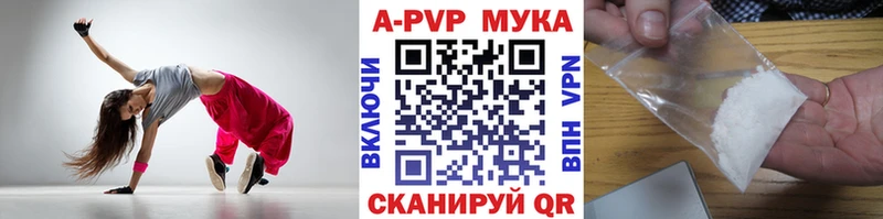 APVP мука  хочу   Тула 