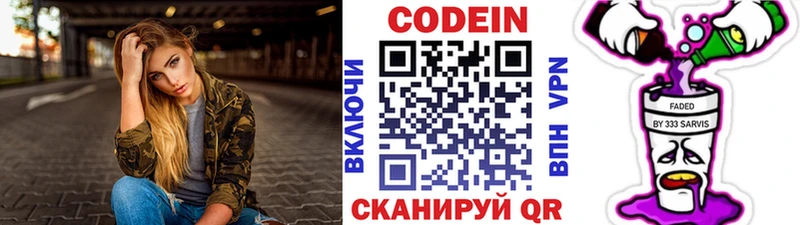 дарнет шоп  Тула  Кодеин напиток Lean (лин) 