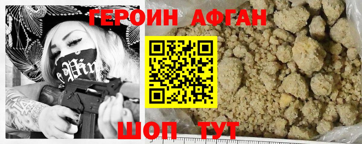 ГЕРОИН Heroin Тула