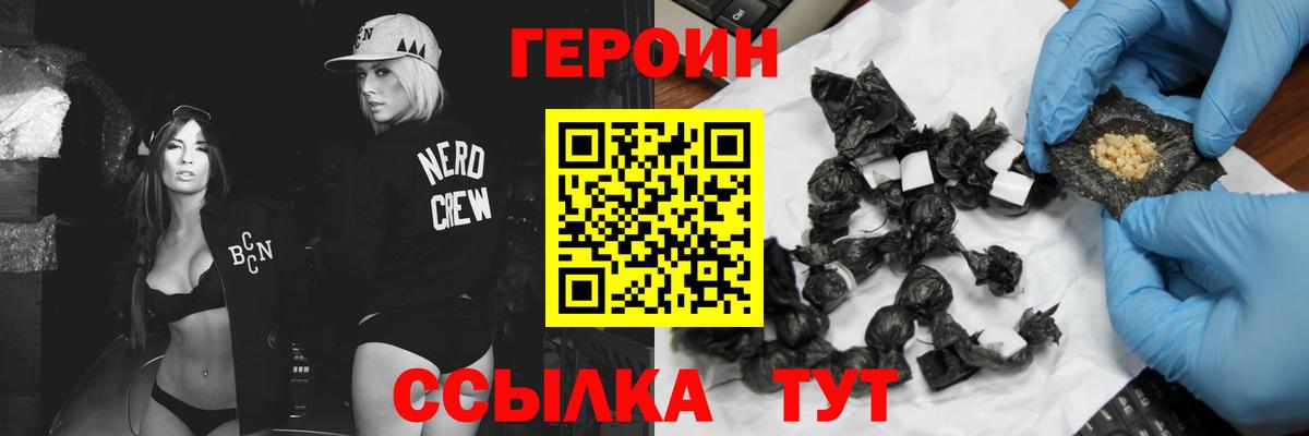 ГЕРОИН гречка  Вход с VPN  Тула 