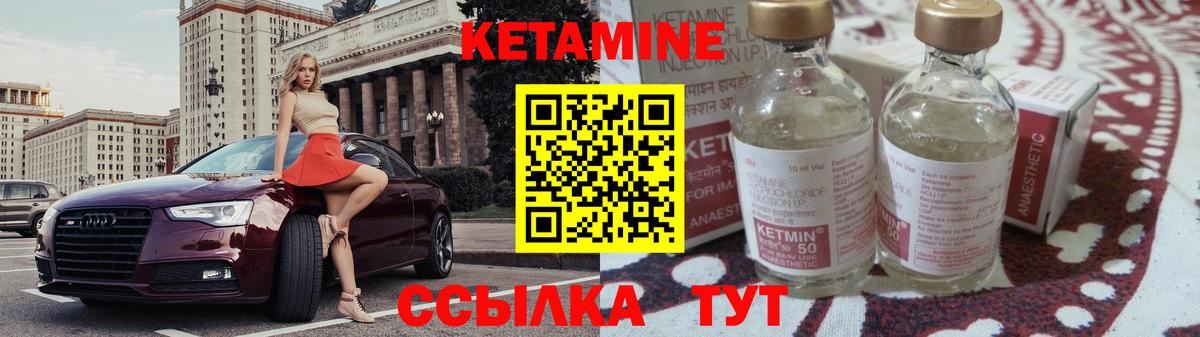 Кетамин ketamine  Вход с VPN  Тула 