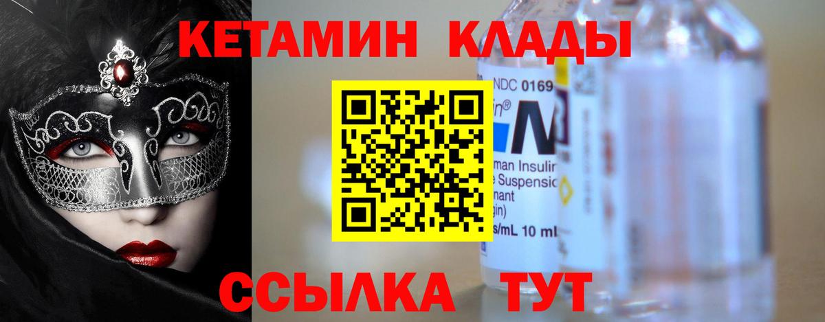 Кетамин ketamine Тула