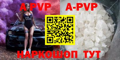а пвп мука Канаш