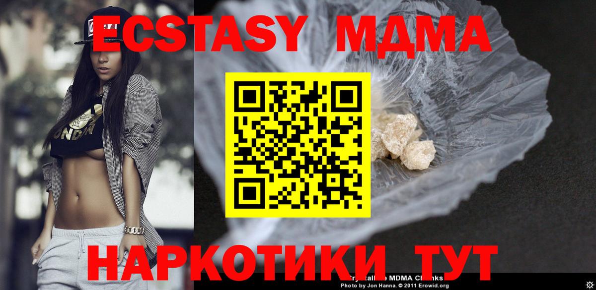 МДМА кристаллы  Вход с VPN  MDMA  Тула  MDMA молли 