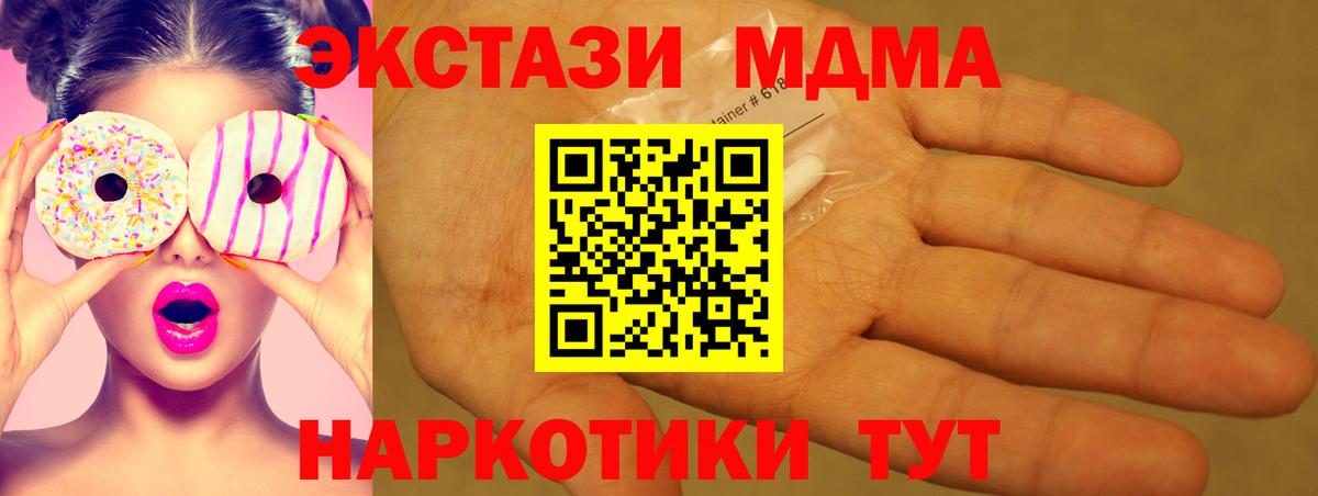 MDMA crystal Тула
