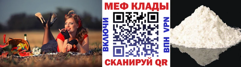 МЯУ-МЯУ 4 MMC  Тула 