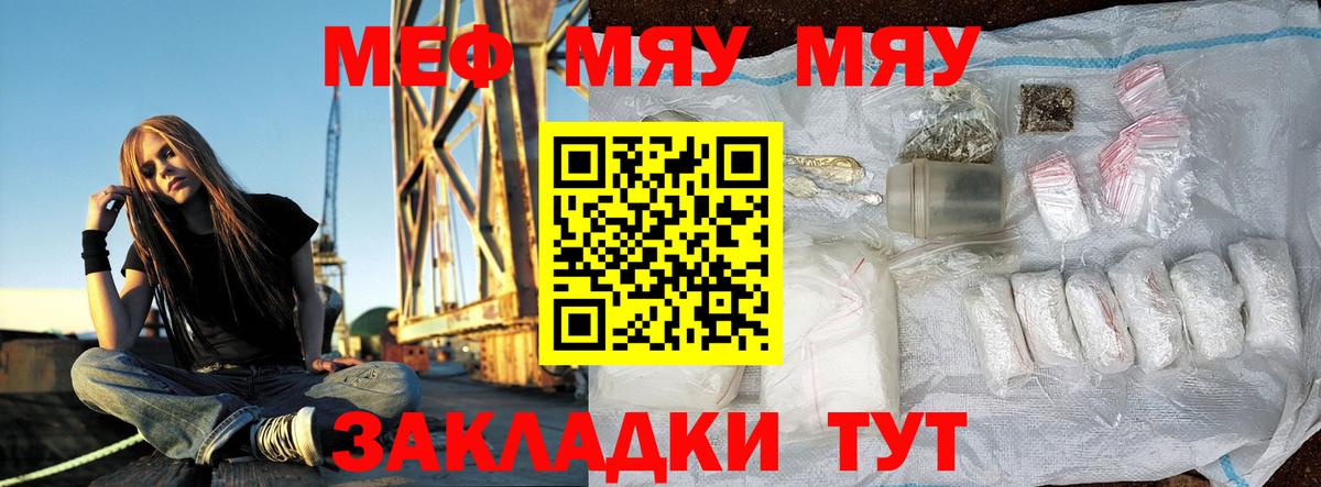 МЕФ кристаллы Тула