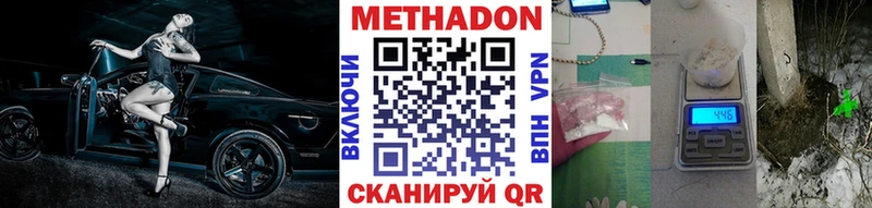 МЕТАДОН VHQ Тула