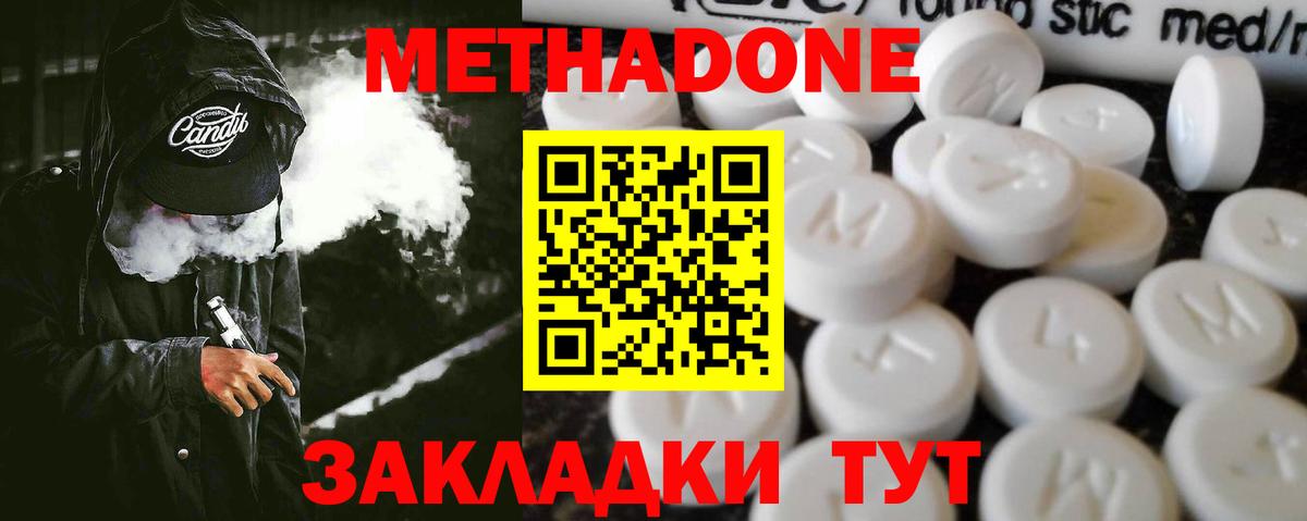 Метадон VHQ Тула
