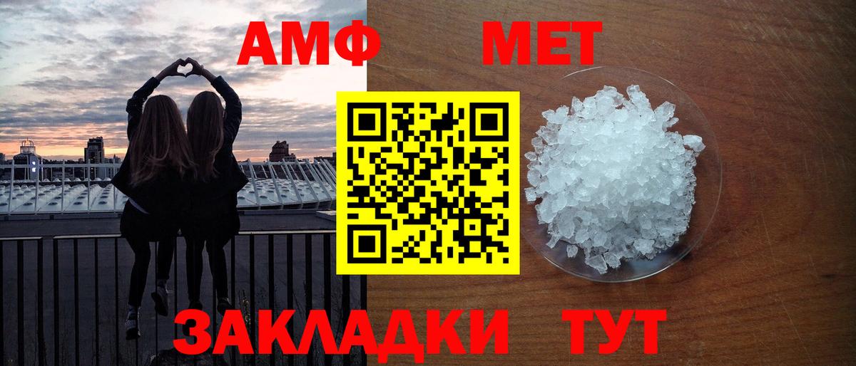 Метамфетамин витя  Вход с VPN  Тула  Метамфетамин витя 