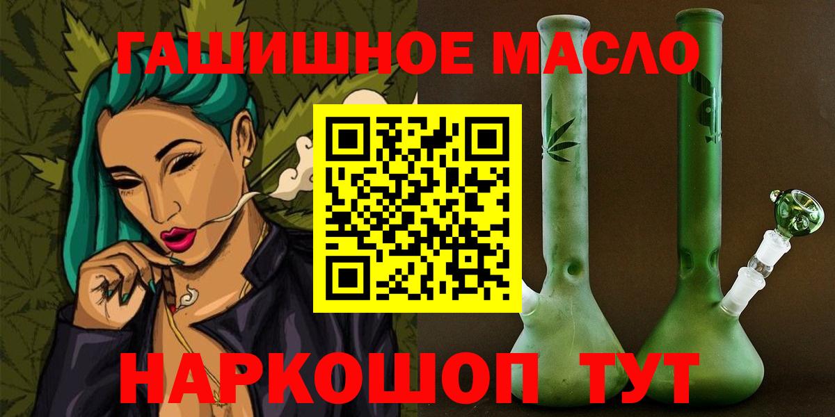 ТГК гашишное масло  ТГК вейп  Тула  Вход с VPN 